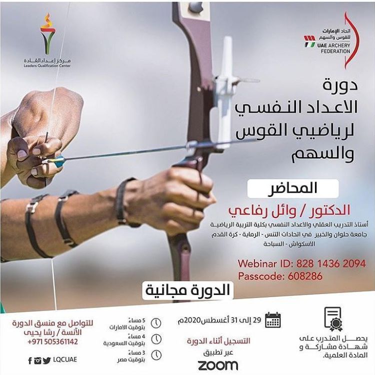 Psychological preparation for Archers